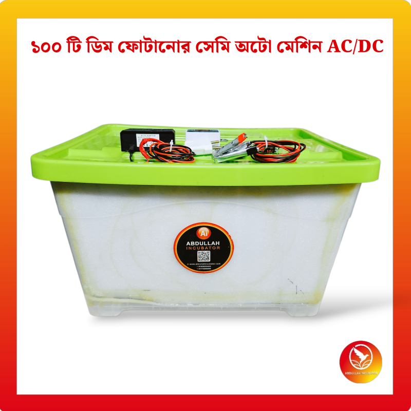 ১০০ ডিমের ইনকিউবেটর মেশিন – 100 Egg Hatching Incubator Machine [ AC/DC-W-1209 ]