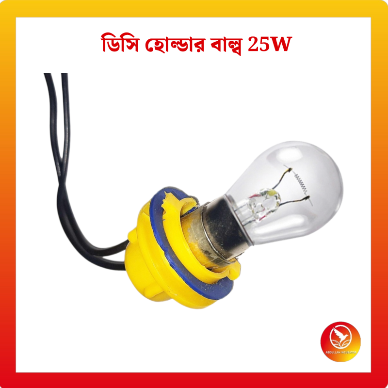 ডিসি হোল্ডার সকেট সহ এই 25W গাড়ির বাল্বটি মোটরগাড়ি এবং অন্যান্য ডিসি-চালিত অ্যাপ্লিকেশনগুলিতে নির্ভরযোগ্য আলোর জন্য ডিজাইন করা হয়েছে।