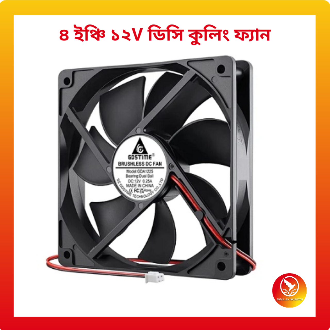 ৪ ইঞ্চি ১২V ডিসি কুলিং ফ্যান। এটি সাধারণত কম্পিউটার, ইনভার্টার, পাওয়ার সাপ্লাই, থ্রিডি প্রিন্টার, সার্ভার কেস বা অন্যান্য ইলেকট্রনিক ডিভাইস ঠান্ডা করতে ব্যবহৃত হয়।