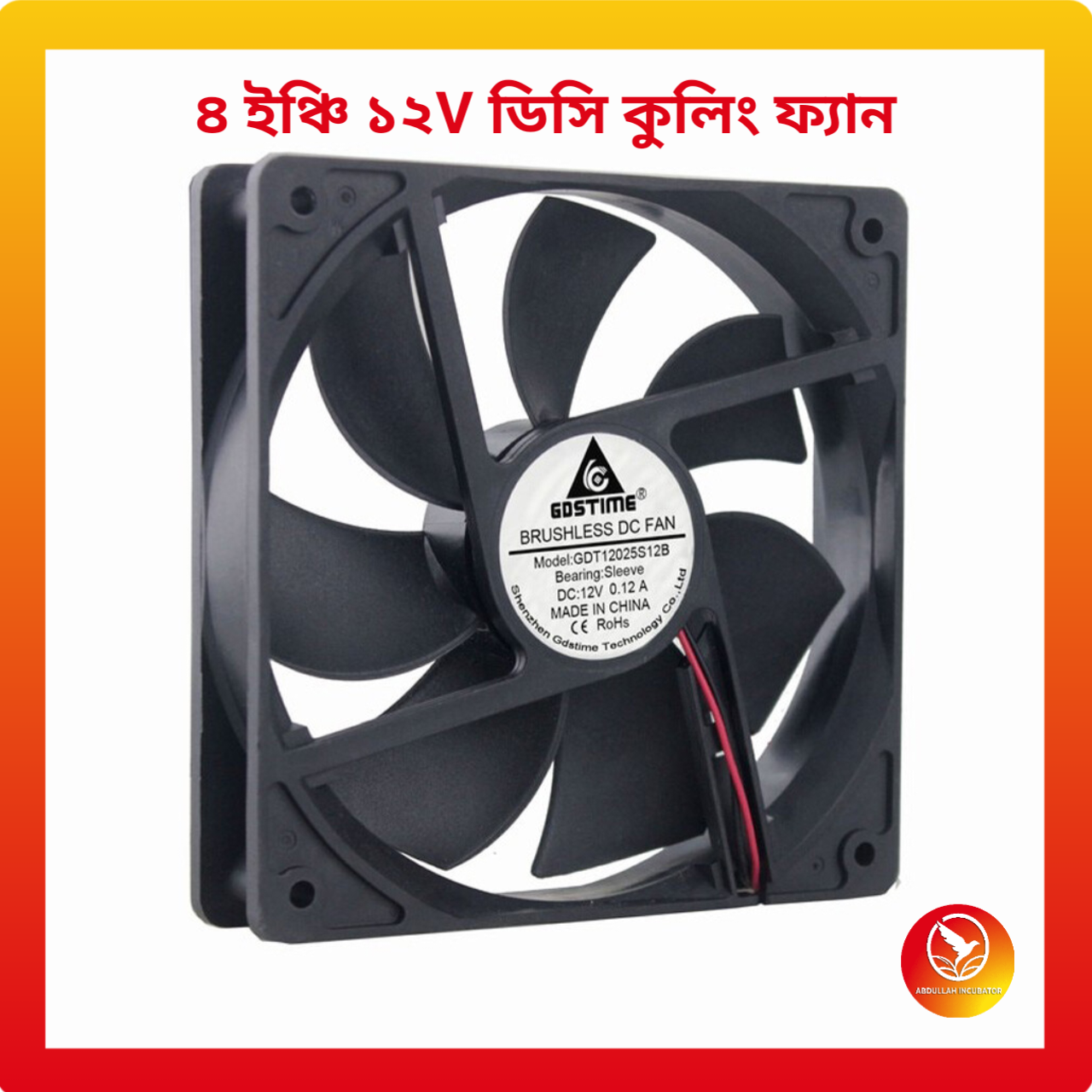 ৪ ইঞ্চি ১২V ডিসি কুলিং ফ্যান। এটি সাধারণত কম্পিউটার, ইনভার্টার, পাওয়ার সাপ্লাই, থ্রিডি প্রিন্টার, সার্ভার কেস বা অন্যান্য ইলেকট্রনিক ডিভাইস ঠান্ডা করতে ব্যবহৃত হয়।