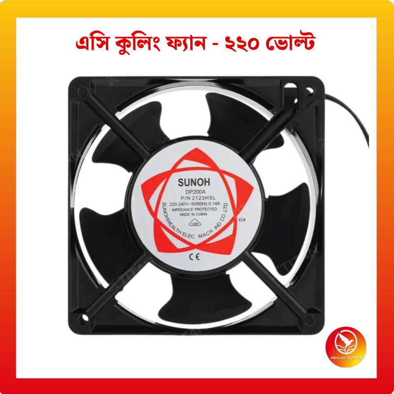 এসি কুলিং ফ্যান - ২২০ ভোল্ট, ২২ ওয়াট, ৫ ইঞ্চি এই শক্তিশালী ৫ ইঞ্চি এসি কুলিং ফ্যানটি দিয়ে আপনার সরঞ্জামগুলিকে ঠান্ডা এবং দক্ষতার সাথে চালাতে দিন। ক্রমাগত ব্যবহারের জন্য ডিজাইন করা হয়েছে।