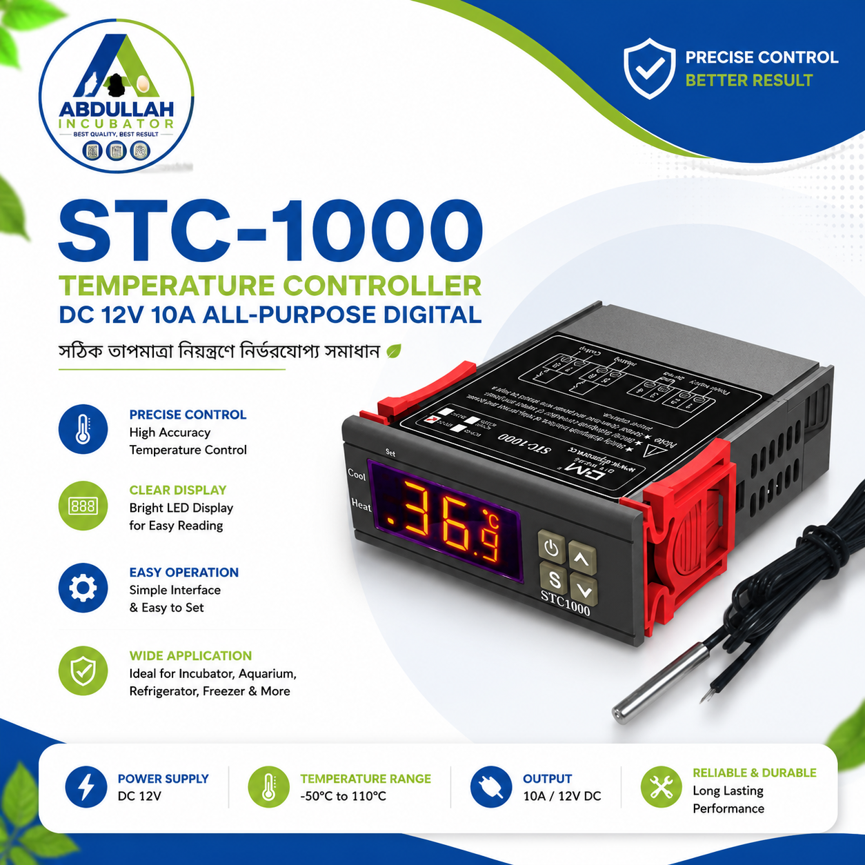 STC-1000 12V DC তাপমাত্রা নিয়ন্ত্রক একটি বহুমুখী এবং কম্প্যাক্ট ডিভাইস যা বিভিন্ন অ্যাপ্লিকেশনে যেমন হোম ব্রিউইং, অ্যাকোয়ারিয়াম, ভিভারিয়াম, ফার্মেন্টা ইত্যাদিতে সুনির্দিষ্ট তাপমাত্রা নিয়ন্ত্রণের