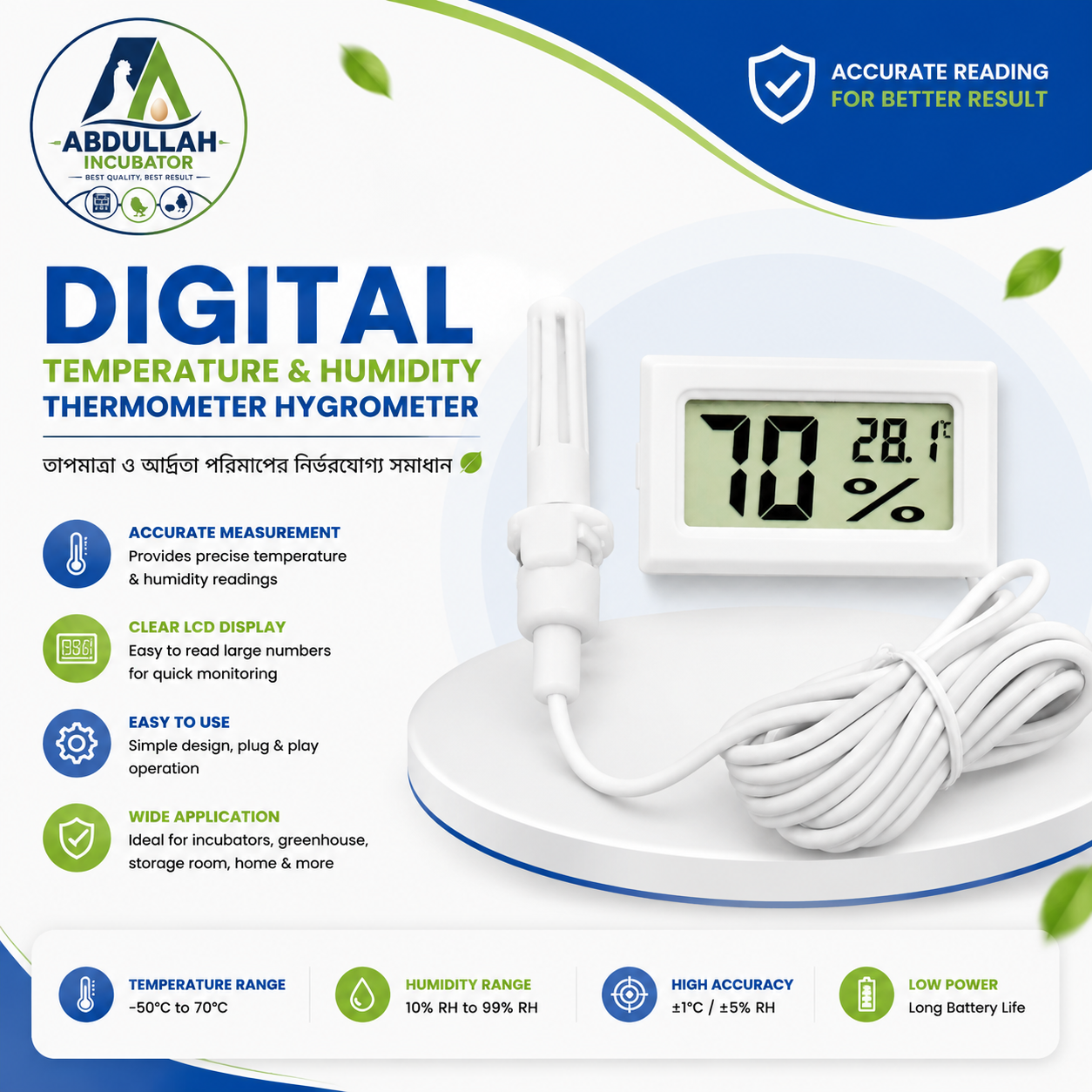 Hygrometer (temperature and humidity)