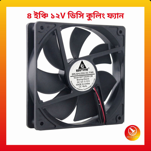 ৪ ইঞ্চি ১২V ডিসি কুলিং ফ্যান। এটি সাধারণত কম্পিউটার, ইনভার্টার, পাওয়ার সাপ্লাই, থ্রিডি প্রিন্টার, সার্ভার কেস বা অন্যান্য ইলেকট্রনিক ডিভাইস ঠান্ডা করতে ব্যবহৃত হয়।
