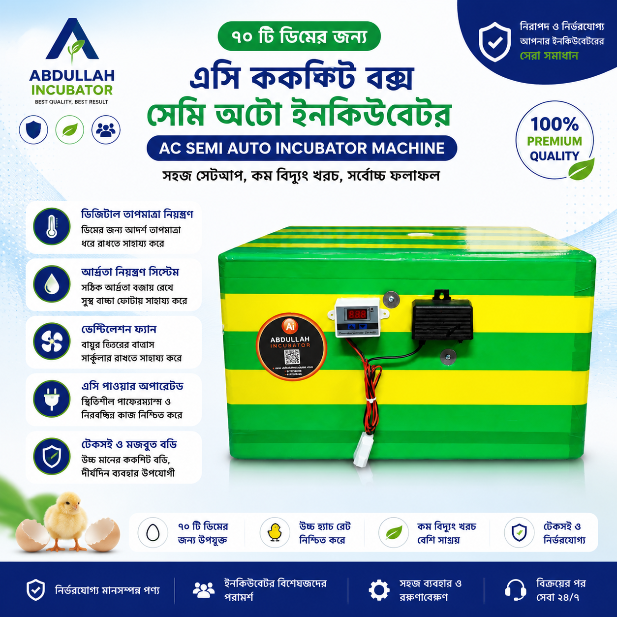 70 Egg Incubator Machine AC – Semi Automatic Egg Hatching Machine Bangladesh