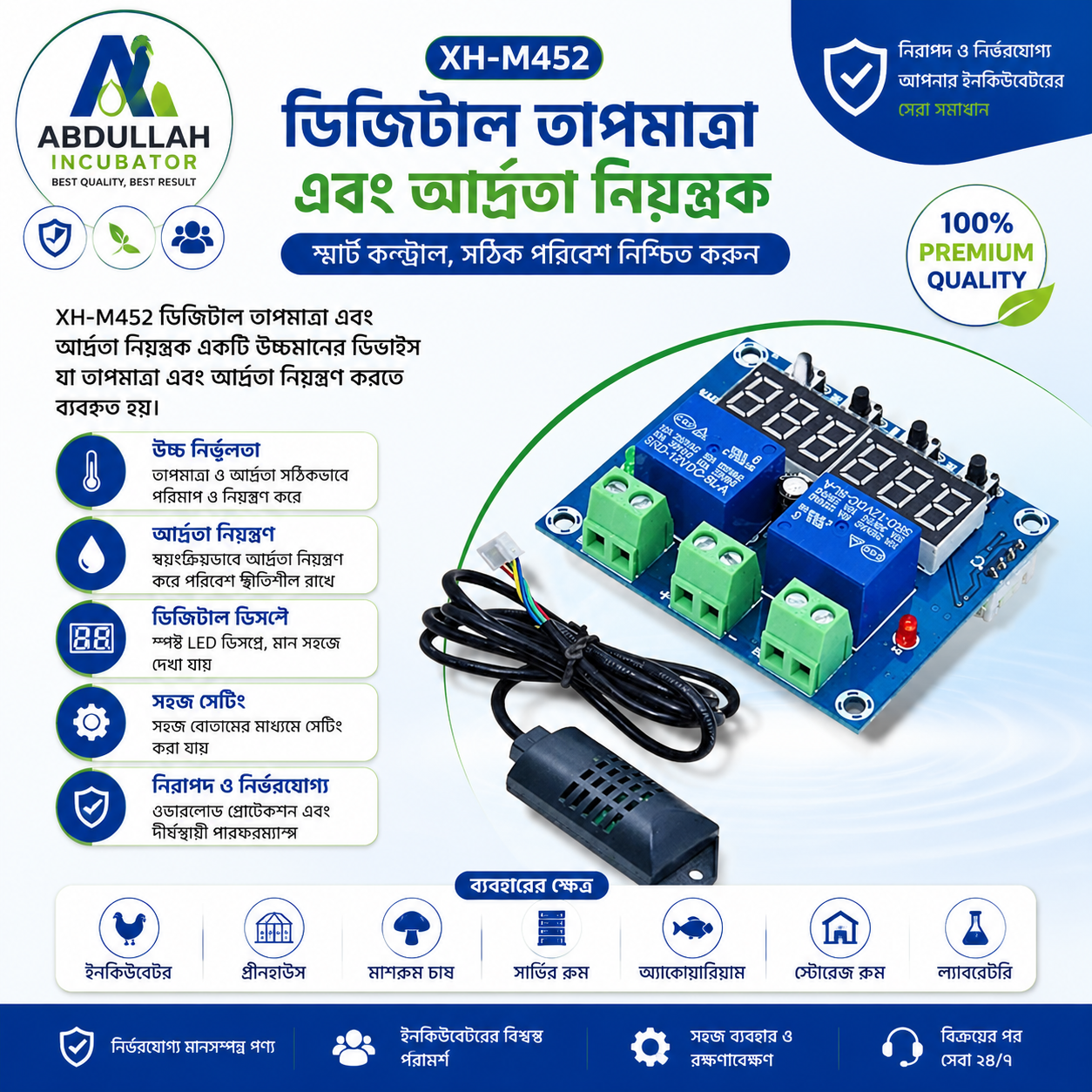 XH-M452 ডিজিটাল তাপমাত্রা এবং আর্দ্রতা নিয়ন্ত্রক একটি উচ্চমানের ডিভাইস যা তাপমাত্রা এবং আর্দ্রতা নিয়ন্ত্রণ করতে ব্যবহৃত হয়।