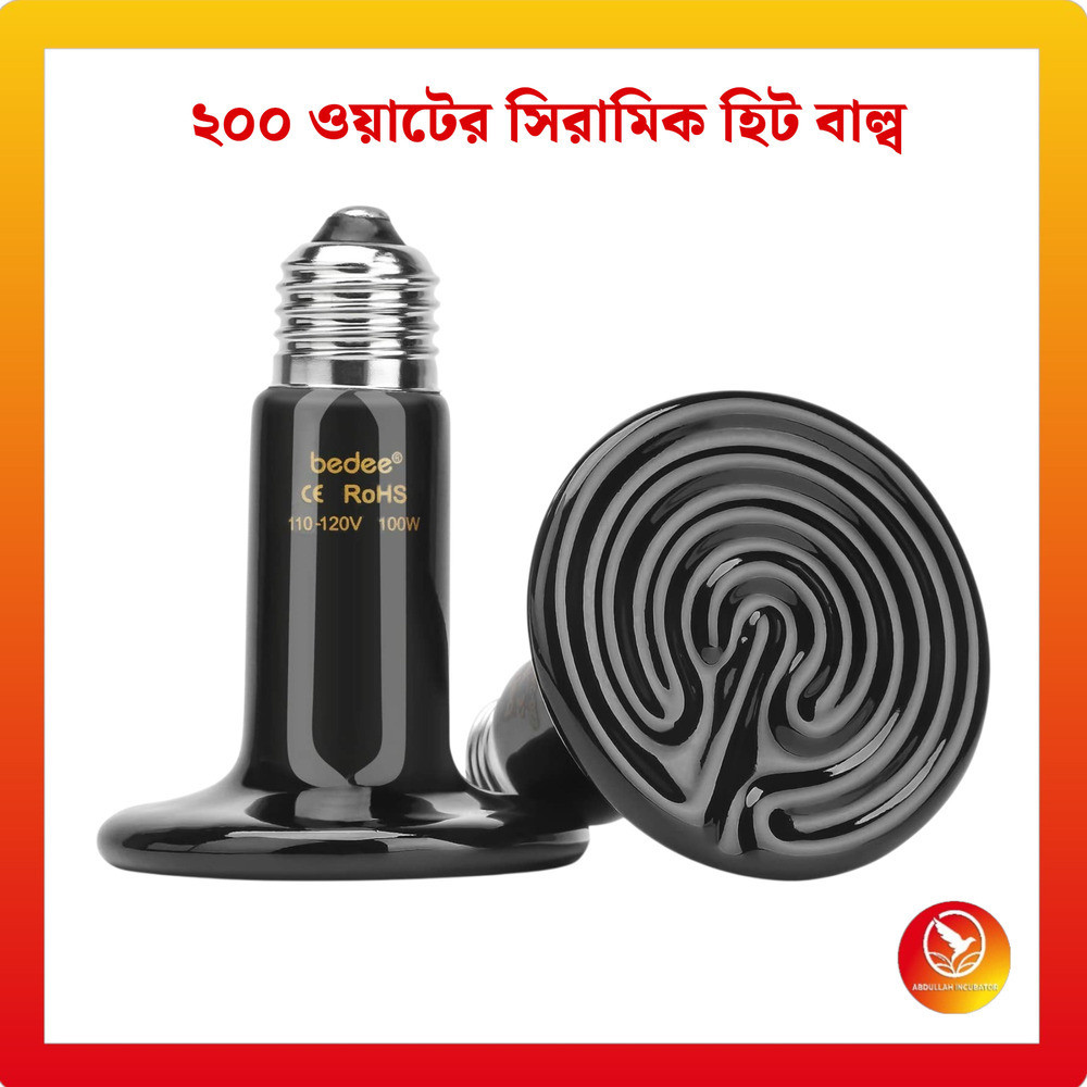২০০ ওয়াটের সিরামিক হিট এমিটার বাল্ব হল একটি নির্ভরযোগ্য গরম করার সমাধান যা সরীসৃপ, হাঁস-মুরগির বাচ্চা, পোষা প্রাণী এবং অন্যান্য প্রাণীদের জন্য তৈরি করা হয়েছে যাদের উষ্ণ পরিবেশের প্রয়োজন।