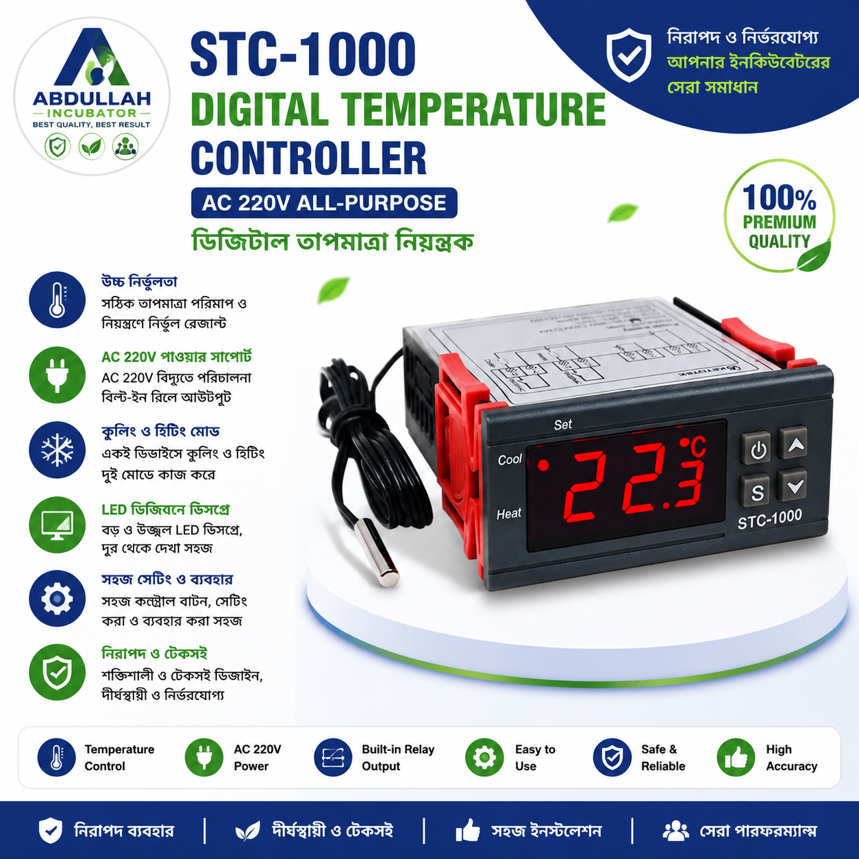 ডিজিটাল STC-1000 AC 220V তাপমাত্রা নিয়ন্ত্রক হল একটি বহুমুখী তাপস্থাপক যন্ত্র যা তাপমাত্রা নিয়ন্ত্রণের জন্য ব্যবহৃত হয়।