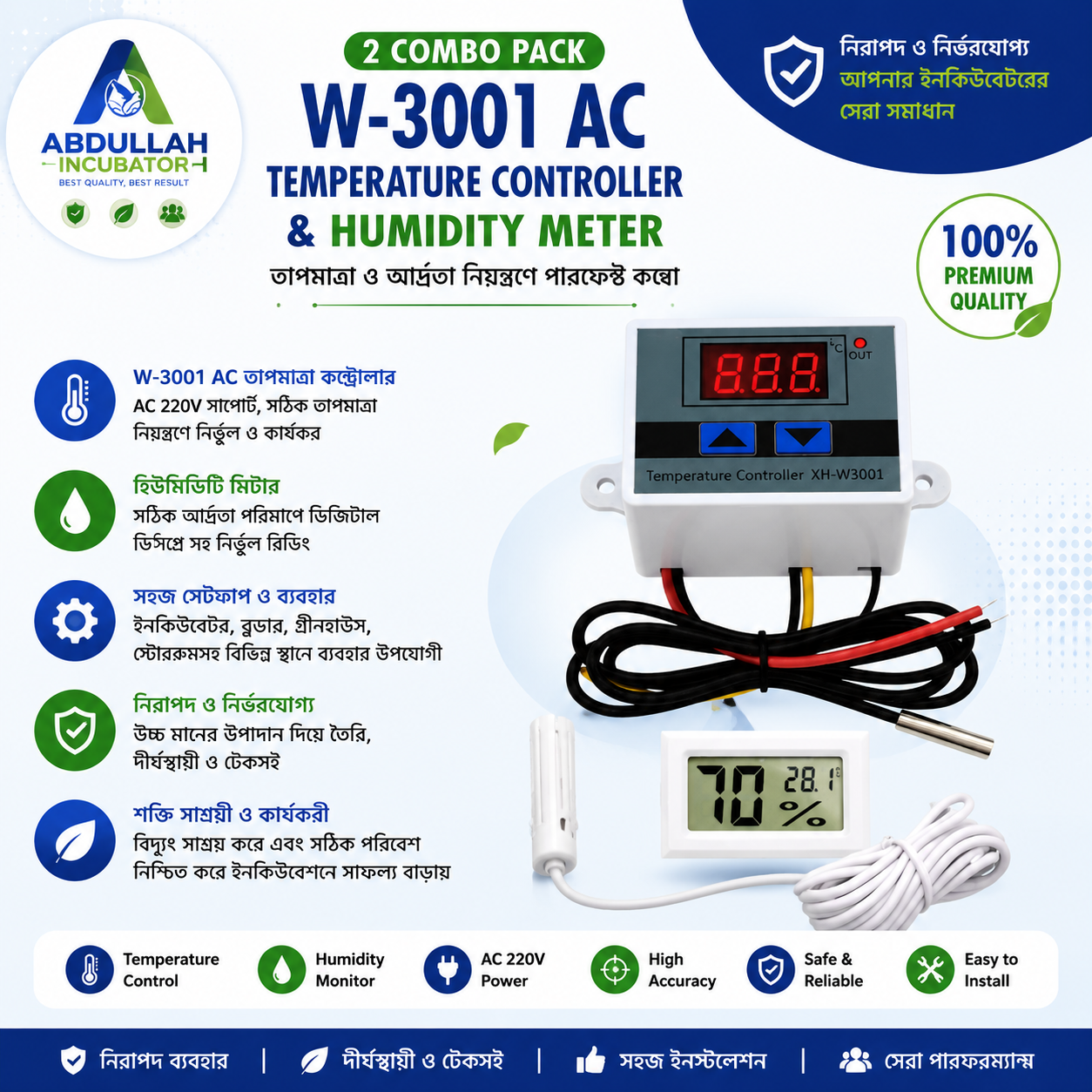 W-3001 AC-220V ডিজিটাল তাপমাত্রা নিয়ন্ত্রক আর্দ্রতা মিটার হাইড্রোমিটার ডিজিটাল 2 কম্বো প্যাক