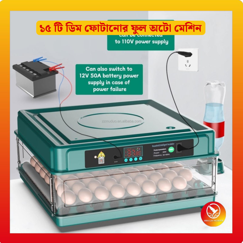 Egg Automatic Incubator ডিমের স্বয়ংক্রিয় ইনকিউবেটর ১২-১৫ টি ডিম ফুটানোর জন্য স্বয়ংক্রিয় বুদ্ধিমান ইনকিউবেটর, মুরগি হাঁস হাঁস কোয়েল পাখি কবুতরের জন্য হাঁস-মুরগির বাচ্চা ফুটানোর মেশিন