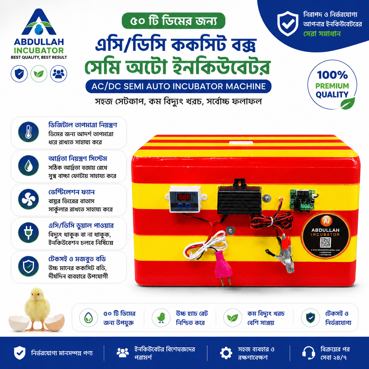 50 Egg AC/DC Semi Automatic Incubator Machine | Egg Hatching Machine Bangladesh