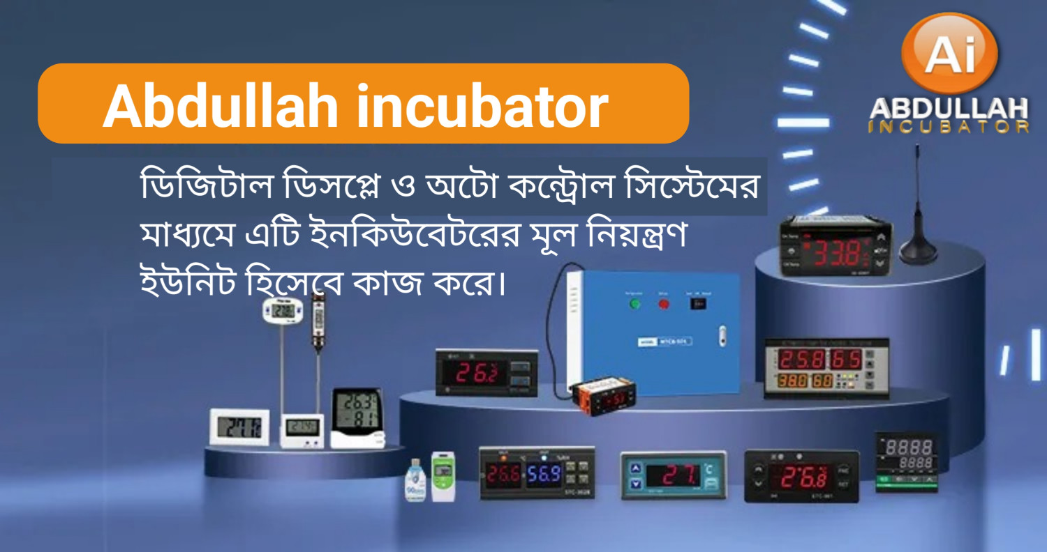 Abdullah incubator promo