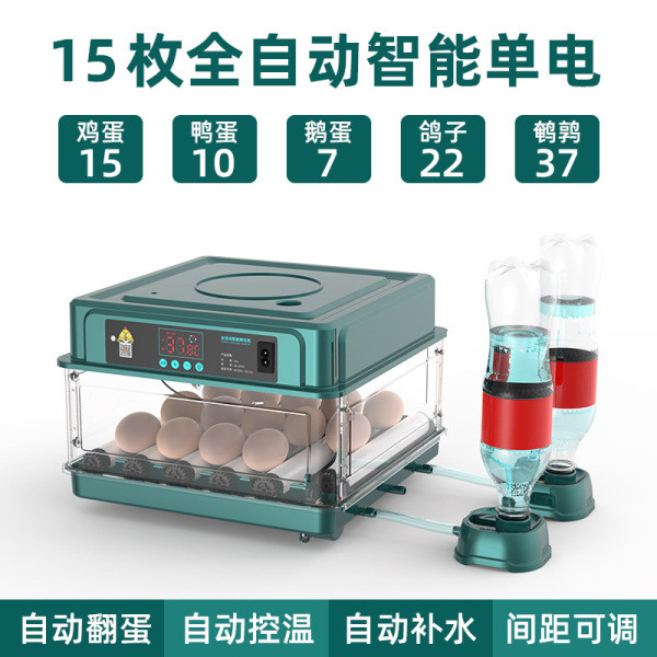 Fully Automatic Smart Home 12-15 Eggs Small Chicken Incubator Automatic Egg Turning High Incubation Rate Small Constant Temperature Egg Incubator